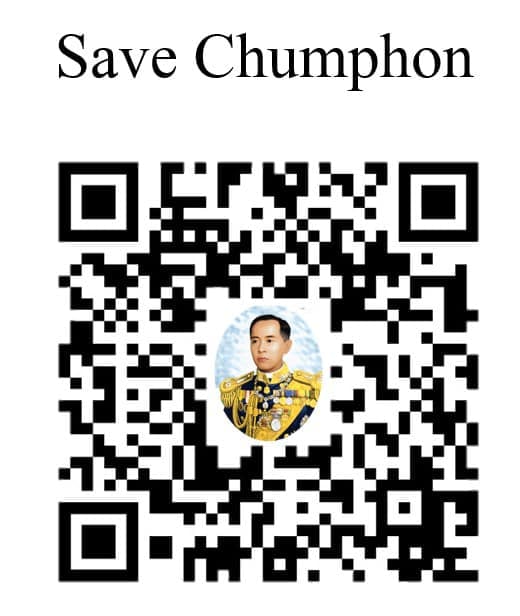 ขอความร่วมมือผู้เข้ามาในจังหวัดชุมพร แสกน Save Chumphon เพื่อป้องกันการแพร่ระบาดของโรค COVID-19